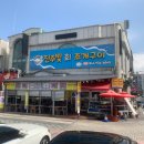대천축산