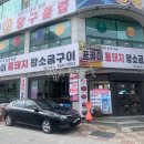 대구 달서구 성서 이곡동 고깃집 맛집 꿀꿀이통돼지왕소금구이 삼겹살 솔직후기
