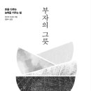 새로나그릇