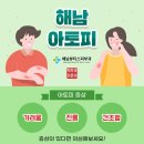 해남뷰티스피부과의원 이미지