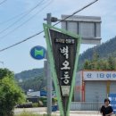 벽오동나주점 이미지