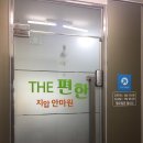 참편한안마원 이미지