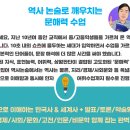 딱집어역사논술