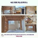 속초휘테 이미지