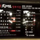 광개토식당