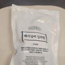 남선포장 | 집에서 푸짐하게 즐긴 돼지갈비 김치찜 밀키트 추천 ㅣ남선김치푸드 택배 후기