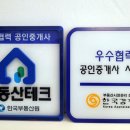 더샵우성공인중개사사무소 이미지