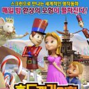 장난감왕국