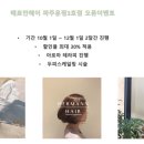 가람미용실 이미지