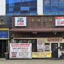 O.K삼겹살