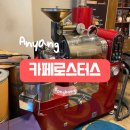 나비엘안양관양갤러리 | 평촌역 데이트 장소는 여기! 평촌역 카페 - 카페로스터스