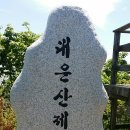 울산 -대운산산행(17년5월3일) 이미지