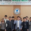 에너지기술융합센터