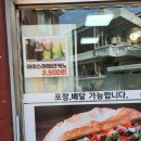 메콩반미앤분짜