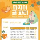카카오농산물 이미지
