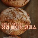 청라베이킹클래스 ㅣ 베이커리학원에서 왕쿠키슈 만들어본 후기 들고왔습니다~