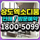 상도근린공원 진입로 | 동작구 민간임대 10년전세 아파트 상도역 대우 엑소디움