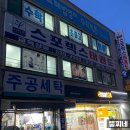 스포렉스 태권도 이미지