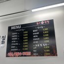 훈이막창 - 밀양시 중앙로 402 | 훈이막창