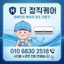 온천3동-2 | [부산 온천동 에어컨 청소] "원웨이 시스템 에어컨, 겉은 멀쩡해도 속은 곰팡이 밭?" 완벽 세척 후기