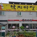 한나공인중개사사무소 이미지