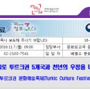 (광주)투르크권 문화예술축제 이미지