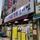 김해뒷고기매운갈비찜 이미지