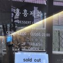 원탑 | 청주 성안길 타르트 맛집, 흥흥제과 천하제빵 출연한 ‘타르트 원탑’ 후기