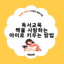책사랑아이사랑 네이버블로그