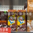 [납품후기] 아침에우유부터 맛있는우유GT, 초코에몽까지, 우유도매 납품 솔직 후기!(멸균우유,우유효능...