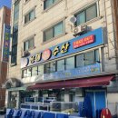 용해수산 이미지