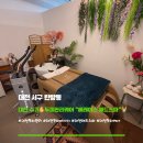 엠두피엔아트월드 | [대전 서구] 탄방동 100%두피케어 수기관리 "헤레이스헤드스파"