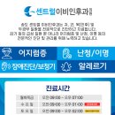 송도센트럴이비인후과의원 이미지