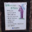 금강공원4 이미지