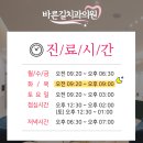 바른길치과의원 이미지