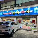 신애약국