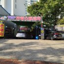 TOP고압스팀세차장 이미지