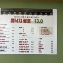 태룡불낙지짬뽕 이미지
