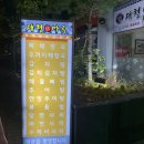 대청뼈다귀감자탕 | 부천 뼈다귀 감자탕 맛집 대청마루 솔직후기