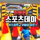 런앤펀스포츠