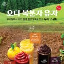 스무디킹 이미지