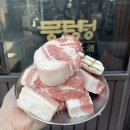 연신내삼겹살 이미지