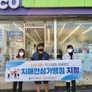 CU아산반도점