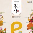 (주)이마트 수지점