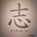 원주 뮤지엄 산 상설 전시 종이 박물관과 김동기 개인전 얕고 느리고 넓게 리뷰