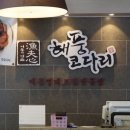 어부심해풍코다리 이미지