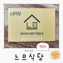 남대구세무서 | [대구 남구 대명동 남대구 세무서 맛집] 돈까스 카레 전문점 느므식당