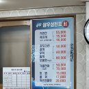 삼우삼천포 이미지