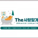 The 사랑할 개 이미지
