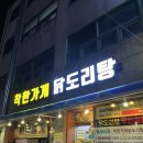 떡전골로 96-16 이미지